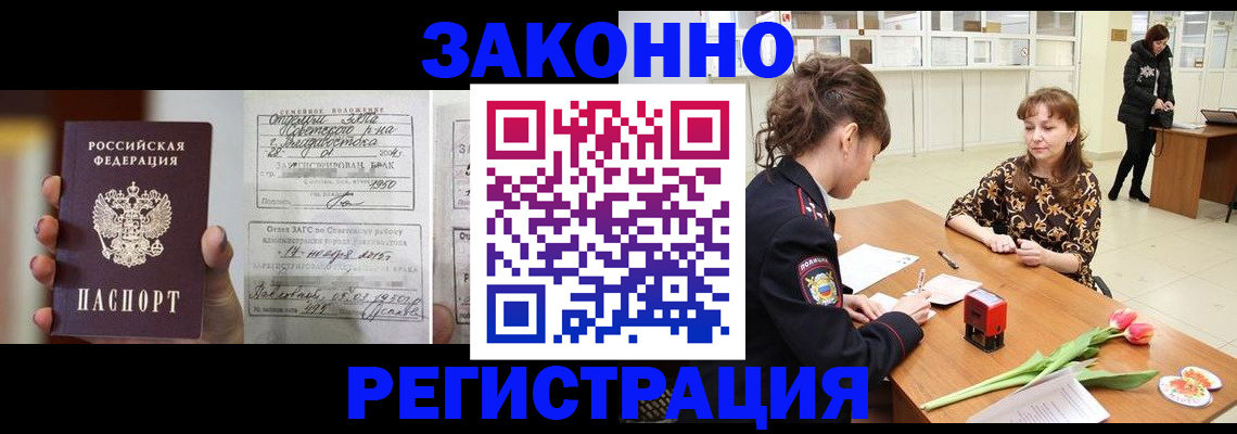 где прописаться в Сочи