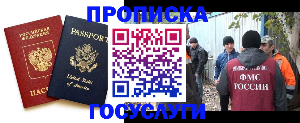 временная регистрация собственник в Сочи