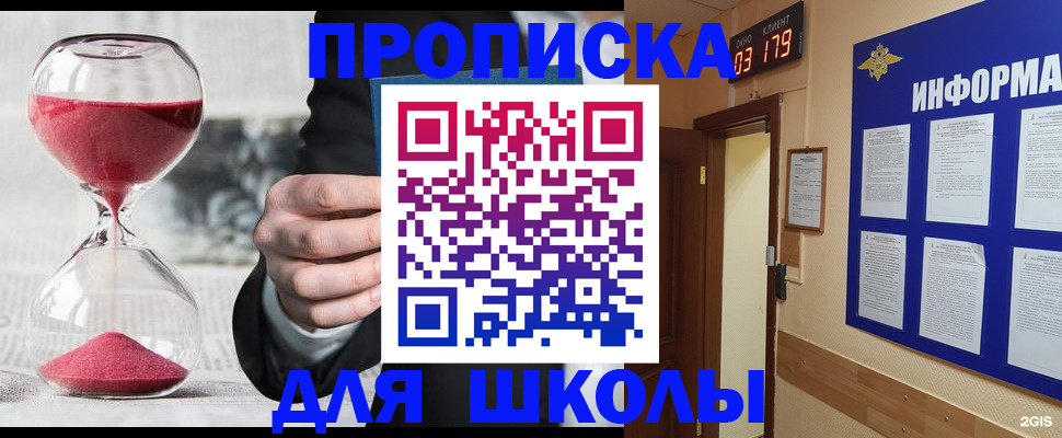миграционный учет в Сочи