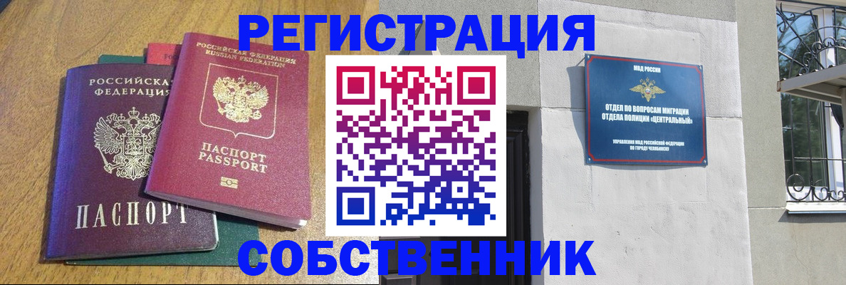 временная прописка в Сочи