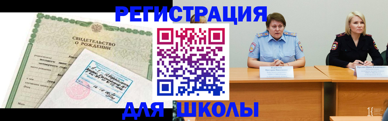 прописка законно в Сочи